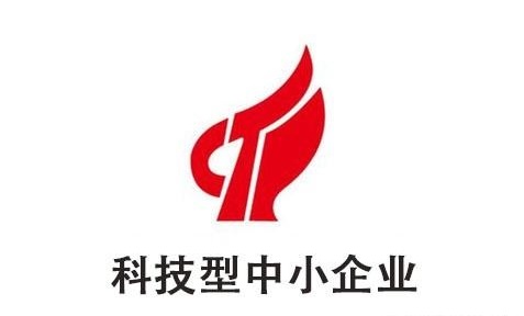 永赛智能获国家级科技型中小企业荣誉称号